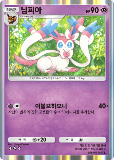 님피아